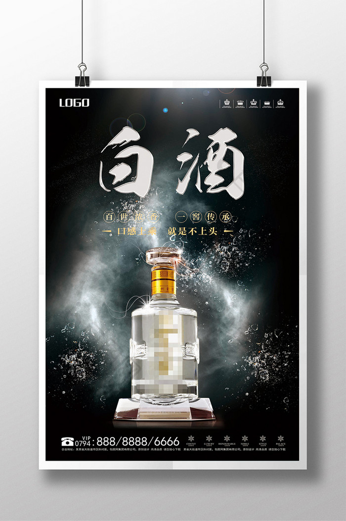 包图网白酒鉴赏 从构图到内涵的完美演绎